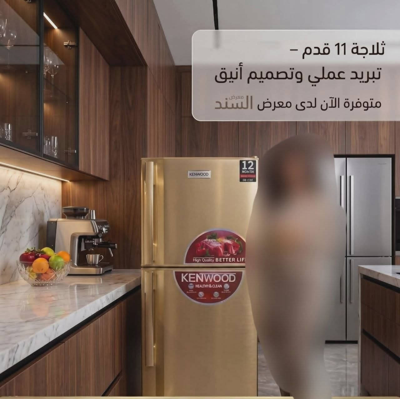⁨ ثلاجة كينوود 11 قدم

* متوفرة بالألوان: الأبيض، السلفر، الذهبي
* سعة 11 قدم
* غاز تبريد R600A الصديق للبيئة
* 3 رفوف زجاجية متينة
* استهلاك اقتصادي للطاقة
* تبريد سريع ومتجانس
* درج مخصص لحفظ الخضروات والفواكه
* تصميم عملي وأنيق يناسب مختلف المساحات
* تشغيل هادئ

السعر 350 الف

توصيل بغداد 10 محافظات 25


**إذا كنت صاحب هذا الإعلان وتريد حذفه لأي سبب، رجاءا أرسل رسالة إلى الدعم الفني**