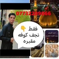 نجف • كوفه • الخميس 9م