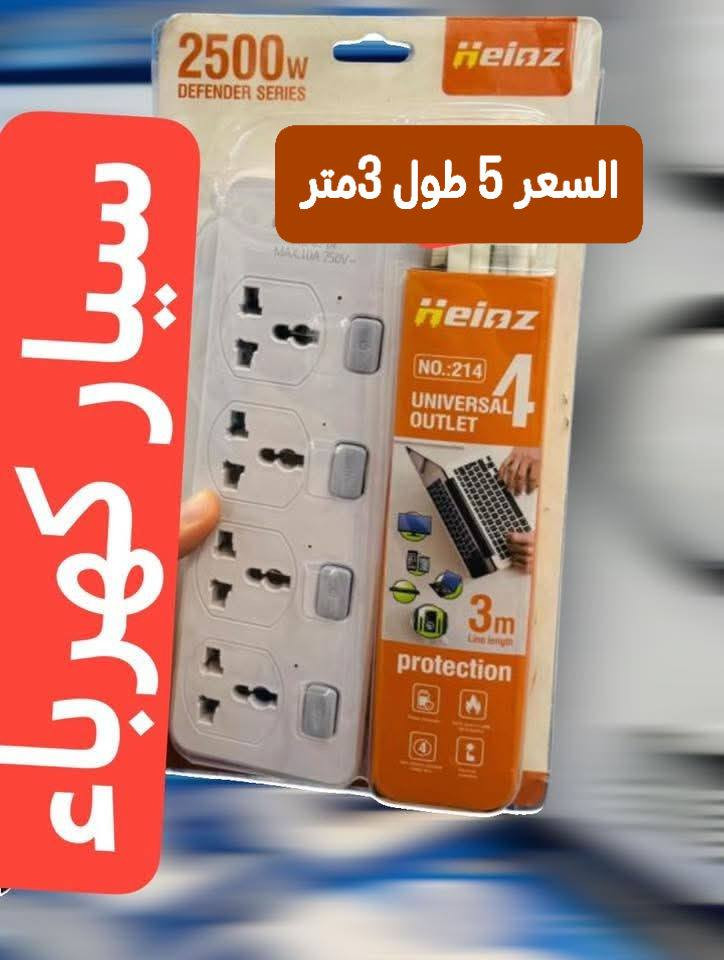 🔴تحية طيبة تم وصول البضاعة الجديدة 🔴
خدمة التوصيل على الرقم ***********  عنواننا قرب سدة الكوت مقابل مول سير مرحبا بالعوائل الكرام
