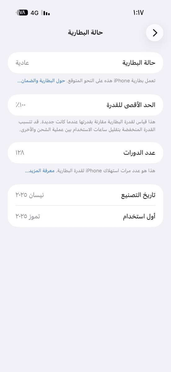 ايفون 16 برو ماكس نضافه 100‎%‎100
ذاكرة 256 بطارية 100‎%‎ عدد دورات الشحن 128

مع كامل ملحقات 

السعر مليون و 400 

***********
