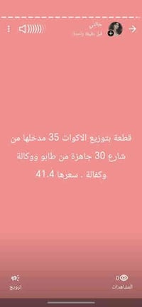 مجموعة عروض 07874770596