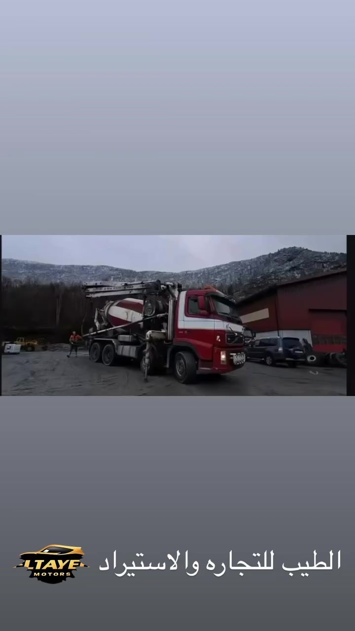 0%

🔥إعلان البيع  وتعاقد  للغير 🔥

لو بتدور على مضخة خرسانة متكاملة 8x4 شغل تقيل
يبقى الفرصة دي ليك 👇

💪 Volvo FH12 460 قوة واعتمادية ألماني/سويدي معروف في مواقع المقاولات
🚧 مضخة CIFA Magnum 25 أداء ممتاز في الضخ
⚙️ موتور DEUTZ منفصل للمعدة يعني تشغيل ثابت واستهلاك منظم
🏗️ خلاطة 7م³ جاهزة للمواقع الكبيرة
🎮 ريموت كنترول لسهولة وسرعة التشغيل

عربية كاملة شغل – مناسبة للمقاولات وشركات الخرسانة الجاهزة
عداد قليل بالنسبة للموديل وحالة محترمة

⸻

ليه تتعاقد مع شركة الطيب؟

✔️ خبرة طويلة في الاستيراد
✔️ إنهاء إجراءات بسهولة
✔️ مصداقية وثقة مع عملائنا
✔️ نساعدك تختار الصح لمشروعك

📲 للتواصل واتساب مباشر:
01069022611

شركة الطيب – معدات تقيلة تبني بيها اسمك في السوق 🔥


**إذا كنت صاحب هذا الإعلان وتريد حذفه لأي سبب، رجاءا أرسل رسالة إلى الدعم الفني**