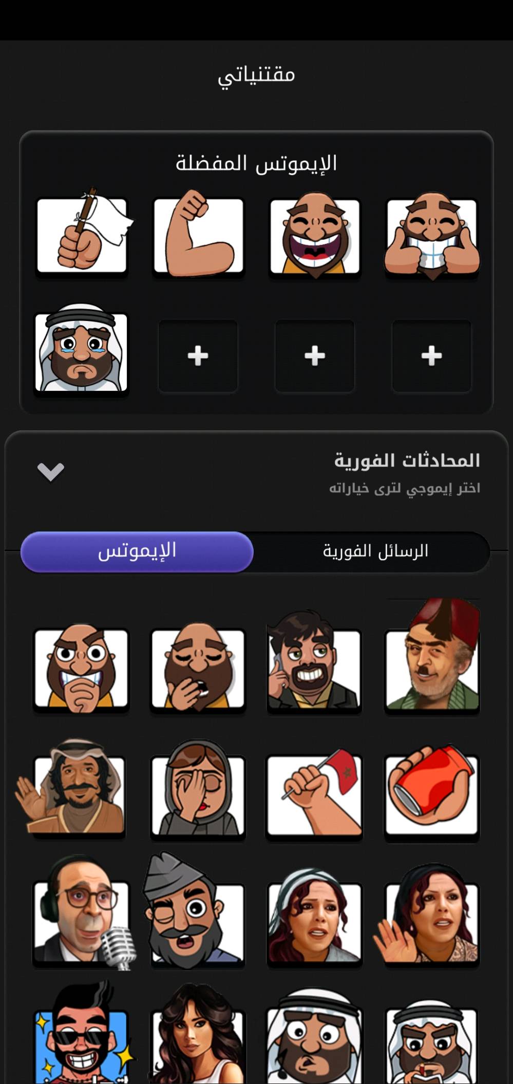 للبيع حساب جواكر لفل ٦٠ فيه طاولة اسطورية و ورقها اسطوري و فيه ايموتس و متاح الربط على رقم 