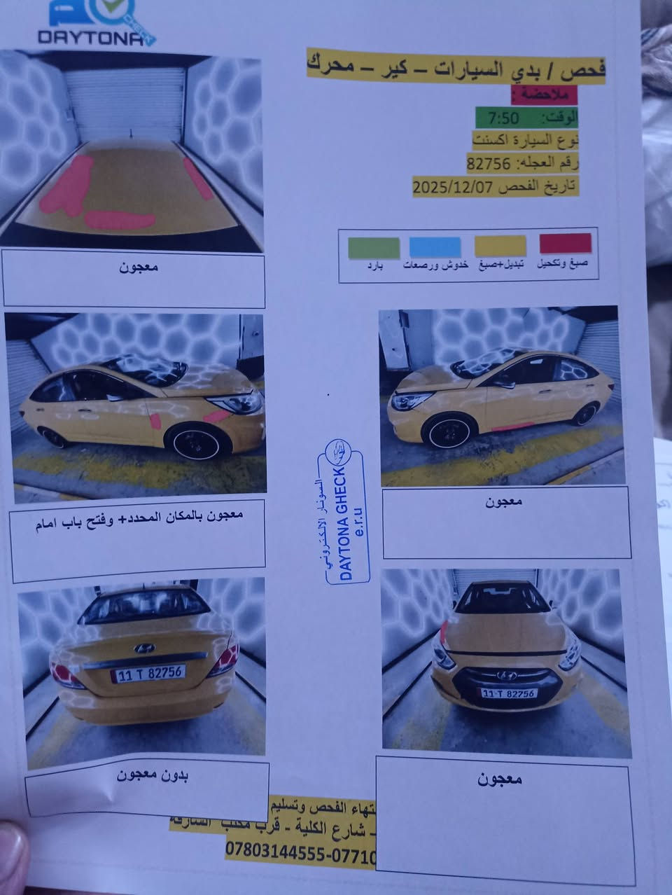 اكسنت موديل ١٥خليجي بسمي سنوية ورقم جديد محرك1600نظيفةجدابدون حادث
السعر٨٣ بغداد الشعب ***********
