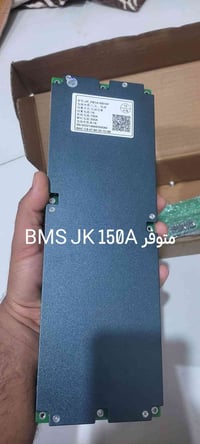 متوفر BMS JK 150A للحجز او الاستفسار 07862624525
