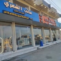 شارع المنجزات • ٣٢٥م • ركن طابقين