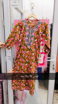 دشداشه اطفال • مشغوله كويتيه • توصيل