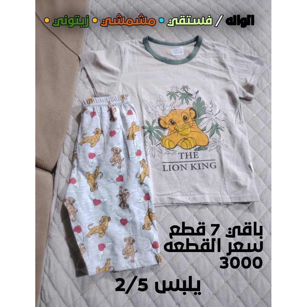 السلام عليكم 

 #تصفيت_محل 🔥
ملاحضه ابيشع شلعه فقط 

باقي 47 قطعه ✨

السعر 125الف شامل اجور التوصيل  ✅

ه‍ *********** بي واتساب ايضن 💫

عنوان ديالى الخالص + متوفر توصيل جميع المحافظات ⚡️

الصور امامكم 