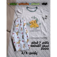 تصفيت محل • ٤٧ قطعه • ديالى الخالص