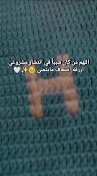 طقم بيبي • كروشيه • اسم مخصص