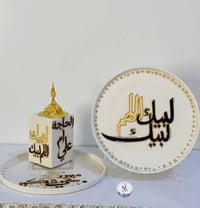 حج مبرور • خط يدوي • لؤلؤ وستراس