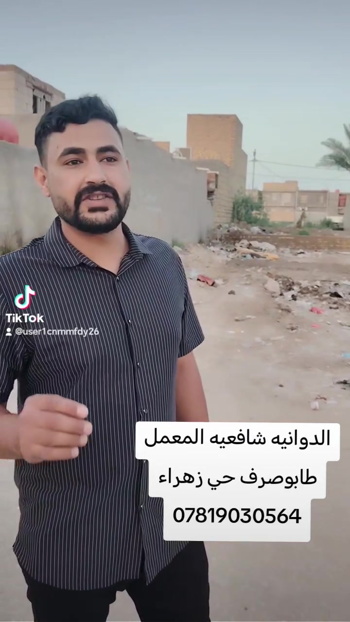 ***********المعمل خلف صيدليه حي زهراء
