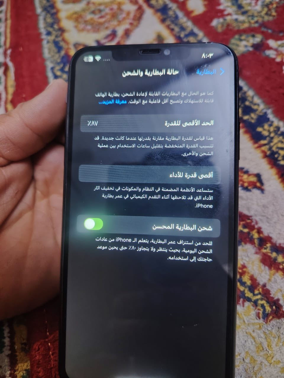 ‏آيفون 11برو ماكس الذاكرة 256 البطارية ￼87 ‏جهاز نظيف نموذج M رقم الهاتف *********** على هذا الرقم  واتساب ￼ ￼

￼
