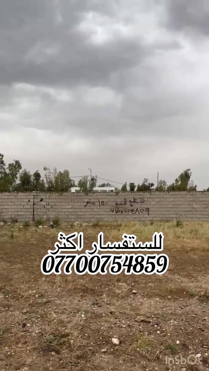 قطعة للبيع 
مساحتها 150 متر
وجهه 10
عنوان حي بدر
خلف جامعة جعفر الصادق شارع
مزارع
للستفسار اتصال ***********

