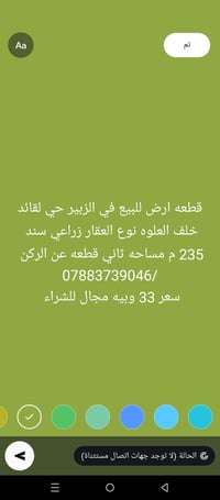 الزبير حي لقائد • خلف العلوه • ٢٣٥م