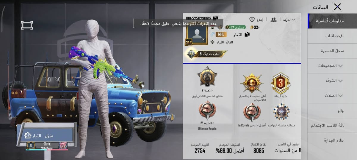 حساب ببجي مراوس بحسااب ببجي + خاص


**إذا كنت صاحب هذا الإعلان وتريد حذفه لأي سبب، رجاءا أرسل رسالة إلى الدعم الفني**