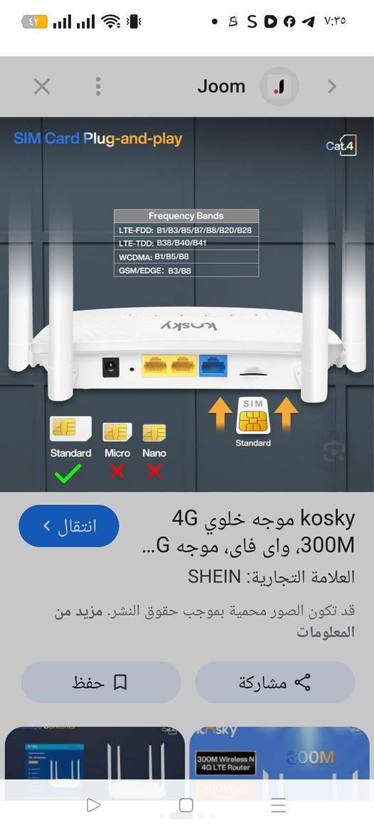 متوفر 3قطع راوتر اثنين سيم كارت والأسود مو سيم كارت
القطعة ب25الف بدون توصيل


**إذا كنت صاحب هذا الإعلان وتريد حذفه لأي سبب، رجاءا أرسل رسالة إلى الدعم الفني**