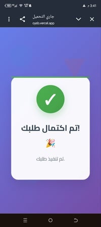 شحن بوبجي • مجاني • تطبيق