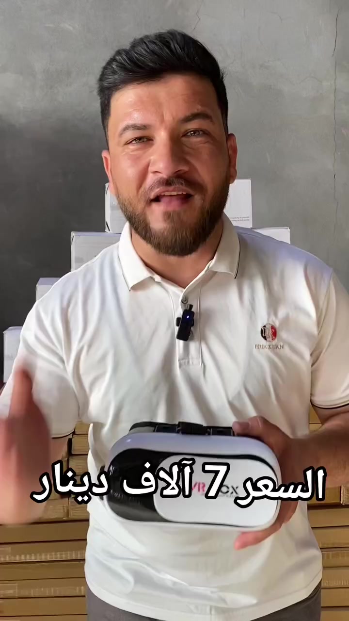 🎮🕶️ نظارة VR BOX للواقع الافتراضي 🌌
 • رؤية ثلاثية الأبعاد واضحة 👀
 • تعمل على كل الأجهزة 📱💻
 • استمتع بالألعاب، أفلام الرعب، ومسلسلات 360° 🎬
 • سهلة الاستخدام ومريحة 😎

عيش المغامرة وكأنك فيها! 🚀


**إذا كنت صاحب هذا الإعلان وتريد حذفه لأي سبب، رجاءا أرسل رسالة إلى الدعم الفني**