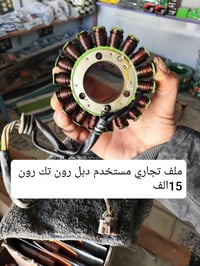 قطع ماجستة • توصيل محافظات • ناصرية مركز