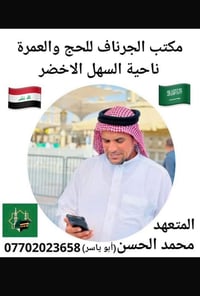 مكتب الجرناف • استلام جوازات • السهل الاخضر