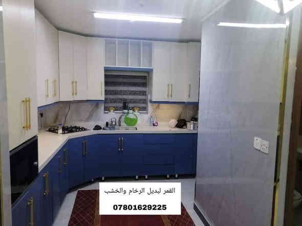 تـــــــم ببركة الله إكمال ديكورات كاملة 
اولا صبغ لكل الشقة 
وعمل بديل الخشب وبديل الرخام للمدخل 
وبديل الرخام لكل اضلاع المطبخ 
#الابداع_مستمر_في_شقق_بسماية 
بديل الرخام والخشب هو الحل أكيد لديكور أجمل 😍.. المضاد للماء والرطوبة  💧🌪🌊
وضد الحرارة 🔥
#في_بسماية_بديل_الرخام_والخشب
نعرض لكم بعض من أعمالنا في شقق بسماية 
 ((( نوفر المواد مع كادر متخصص للعمل ))

🔴 للأستفسار أكثر التواصل على خاص الصفحة او ‏عـلـى هذا الرقم 
***********  ↩️ واتساب
*********** ↩️للأتصال
{ متوفر واتساب للإجابة أسرع }

% فرعنا الرئيسي في السعدون 
ونوفر لأهلنا في بسماية على الحجز والطلب 
ماعليكم فقط الأتصال ويأتيكم كادر مختص للقياسات وبعدها التنفيذ  👏

ملاحظه // يوجد كادر خاص لصبغ الجدران أيضآ
