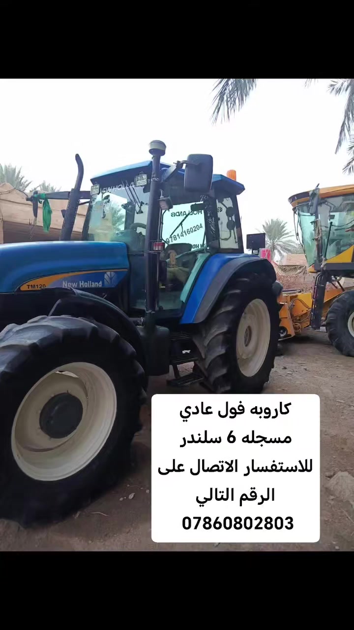 كاروبه فول عادي
مسجله 6 سلندر
للاستفسار الاتصال على الرقم التالي ***********
