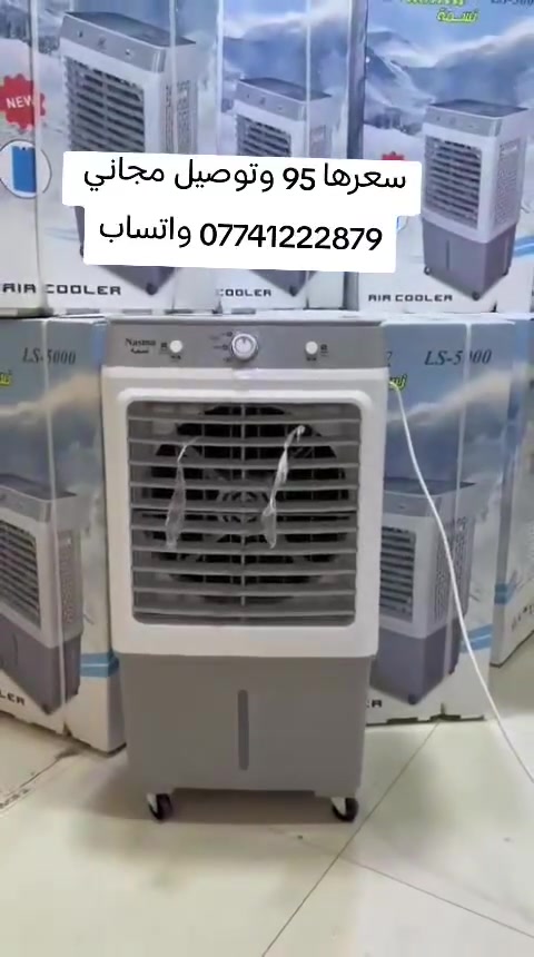 كونفيرة نسمة اقتصادية تسحب اقل الامبير
عنوانه المحمودية مقابل مركز


**إذا كنت صاحب هذا الإعلان وتريد حذفه لأي سبب، رجاءا أرسل رسالة إلى الدعم الفني**