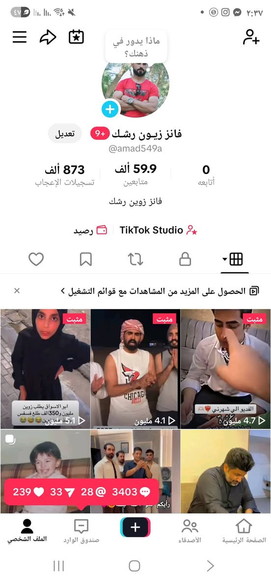 قناة يوتيوب 49 الف متابع للبيع
+ حساب تيك توك قريب ع ال60 الف متابع
للبيع شراي خاص او واتساب ***********
ماتشتري لاتجي وتعبني
