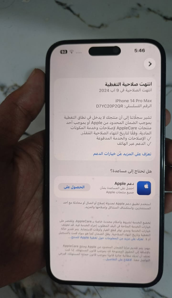 14 برو ماكس لون اسود
ذاكرة 128 

شرق اوسط AA/A 

مستبدل فقط ظهر وليزر شرط النظافة فقط ظهر 

سعره 760  وبي مجال بسيط

تواصل *********** مكاني بغداد
