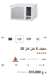 ضاغط T3 • غاز R22 • ضمان ٥ سنوات