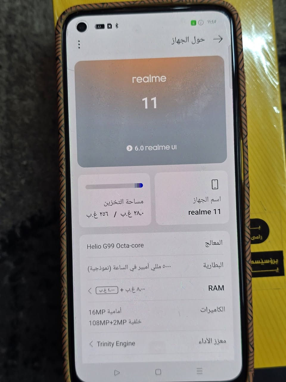 Realme 11 

المواصفات 
- الشاشه : 6.4 بوصه بدقه FHD+ 

- الذاكرة  : 256 جيجابايت 
- الــــرام : 8 جيجابايت 
- الكاميرا : 108+2 الاماميه 16م ب
- نظام التشغيل : أندرويدد 12
- البطاريه : 500 ملي أمبير - 67 واط
السعر170 بي مجال 
***********
***********
