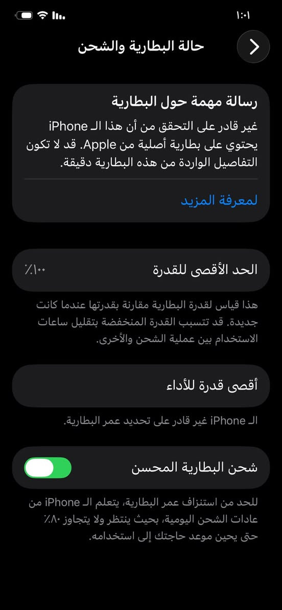 سلام عليكم ايفون 11 برو. ماكس 
ذاكره 256 
مستبدل بطارية من ابل ستور اخت الاصليه
اما شاشه بيها توثيق من ابل كما موضح بصوره 
باقي شرط فحص كفاله كارتون فقط ملحقاته +كفر ولاصق. سعر ٢٦٥قفل 
بصره خور الزبير 
رقم هاتف :***********
