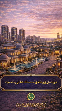 النجف الأشرف • أراضي طابو • أراضي زراعية