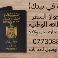 كركوك • حجز إلكتروني • توصيل استمارة