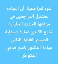 تخفيض كشفية • باطنية وقلب • الحارثية
