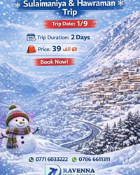 ❄️ برنامج هورمان – السليمانية الثلجي ❄️ 📅 تاريخ الرحلة: يوم الجمعة 1/9...