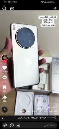 مطلوب • تكنو كامون 40 بريمير
