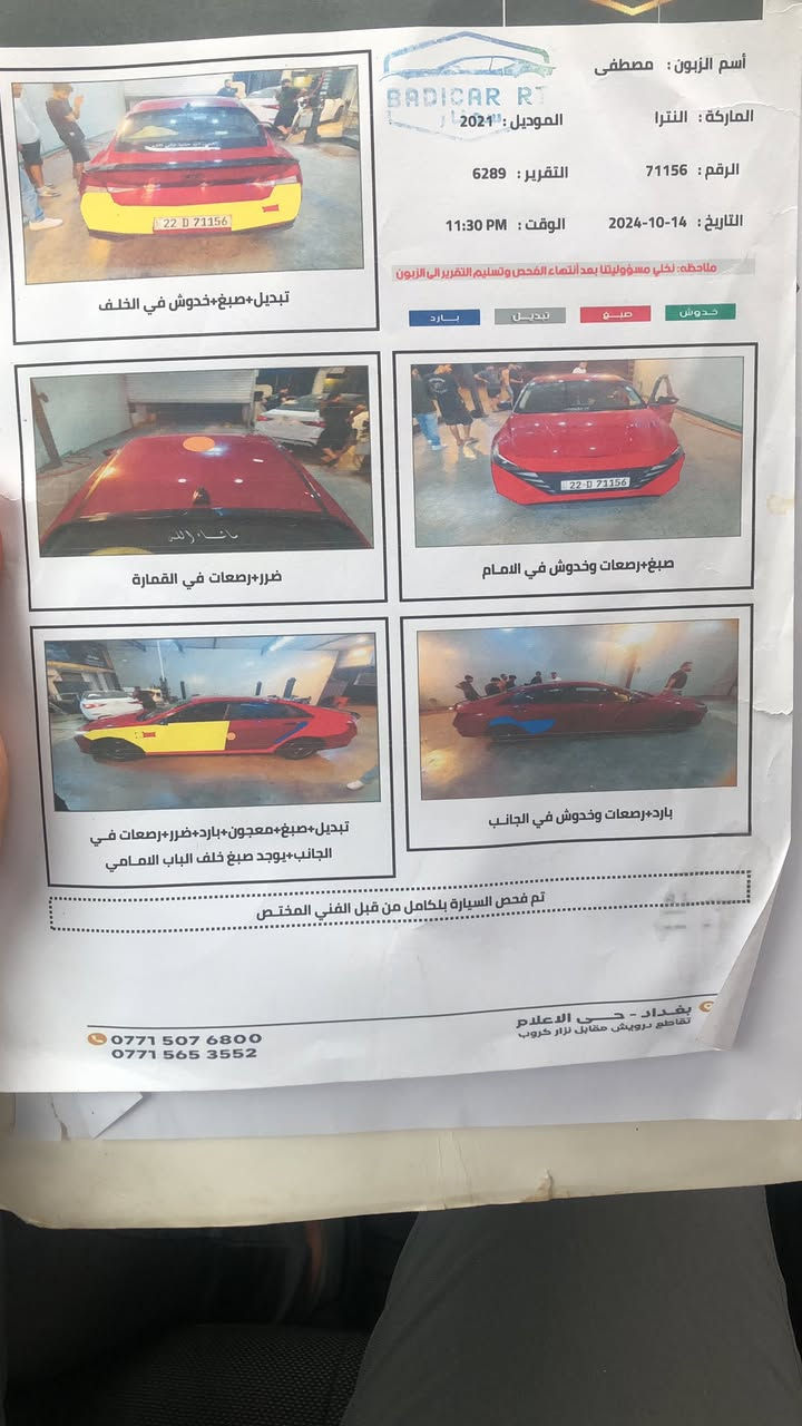 النترا 2021 وارد امريكي رقم اربيل باسمي السيارة والسنوية جديدة
حادثها بامريكا ضربة بلباب مال السايق والجاملغ الامامي مبدلات بلادي والجاملغ الخلفي حار 
 السيارة ماشية 88 الف.  
المواصفات 
شاشة كبيره
محرك 2000 دوش 
رادار 
نقط عمياء 
شاشة كبيرة 
شاشة اعطال 
كامرة دوارة اصليه 
ويل كب 
لد امامي   
حساسات نقاط عمياء 

السعر 137 ورقة 

***********
ترهم مراوس
