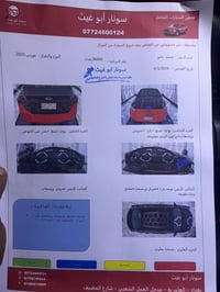 عندي فورتي ٢٠٢٠  سيارة gt line  مواصفات معروفة لون اسود سلايت مكينة مف...