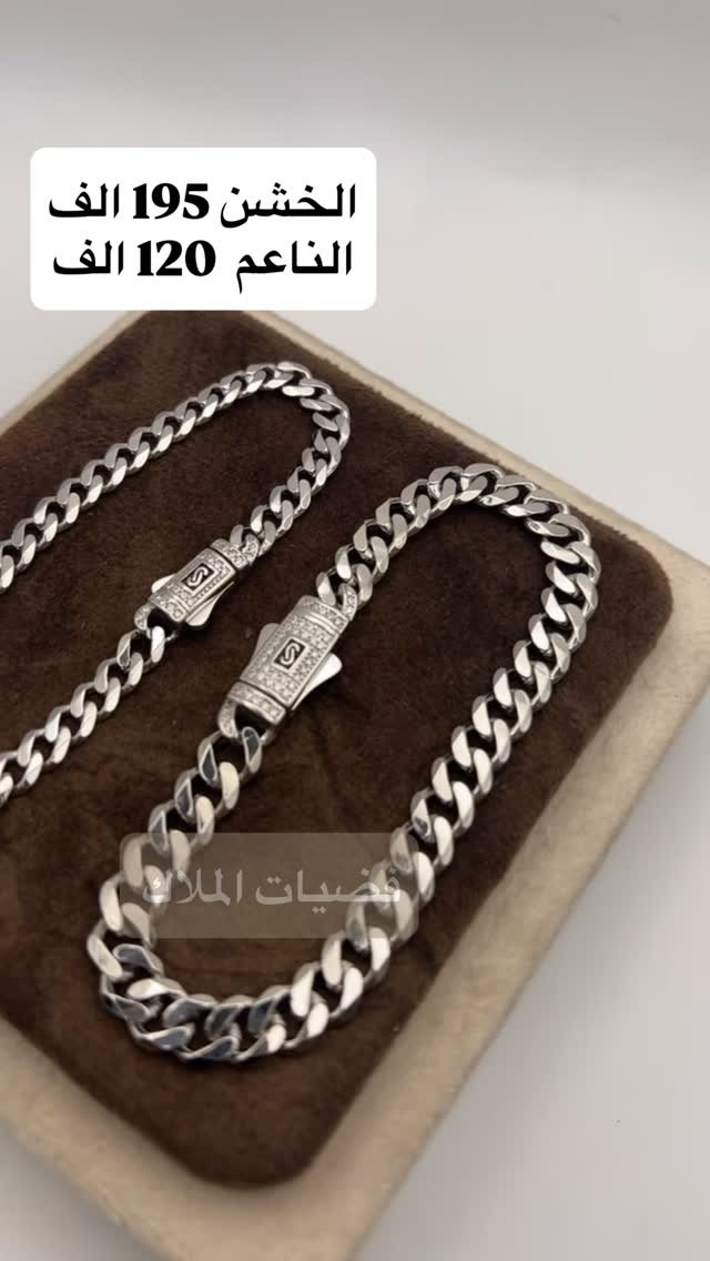 سوار موناكو رجالي 
فضيات الملاك 
المنصور شارع الرواد عمارة برج الماس 
***********
#موناكو #سوار #هدايا #رجالي #فضة
