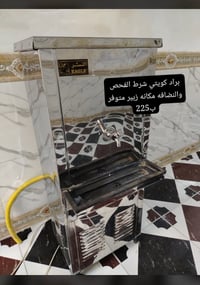 طباخ فريش • شرط الفحص • البصره الزبير