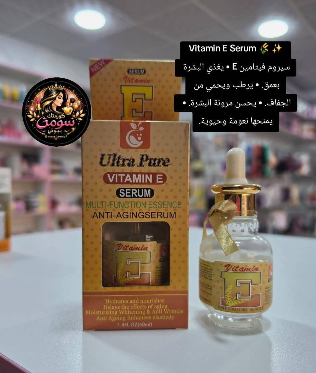 ياسيروم بشرتكم محتاجته؟!! 🤔

اطلب هسه وتوصيل لباب البيت 🚗🫰🏻✨
📞 ***********
📸 Instagram:soma_beauty.7
📩 Telegram: soma_beauty.7
🎵 TikTok: soma_beauty.7
#اكسبلورexplore #عناية #سيرومات #art #كوزمتك_سومه_بيوتي
