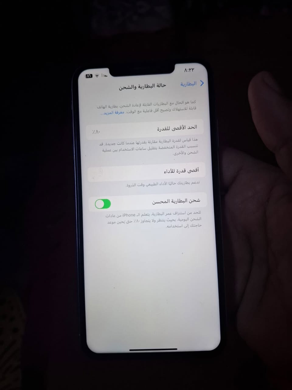 اكس أس ماكس
ذاكره64 بطاريه ابلاديه نسبه 80 جهاز كله شغال فقط ضهر تعبان باقي كله شغال ع فحص 
   
كامرات  ✅اتصال ✅سيمكرت ✅وأي فأي
بصمه الوجه كله شغال تجي وتفحص 

يرهم بيع او مراوس سعر 170 وبي مجال  مكاني مدينه الصدر ماعندي توصيل ***********
