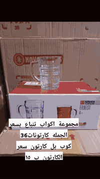 الاتصال على رقم 07853123448