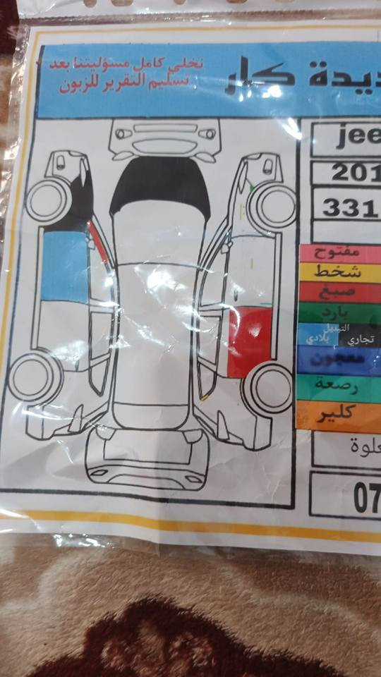 السلام عليكم شباب 
جيب 2014 فول عدة الفتحة السيارة حلوة ومال جناي للبيع سونارهة مرفق بالصور السعر 180 وبيها مجال قليل 
مكان السيارة التاجي للاستفسار  *********** بغداد, العراق
