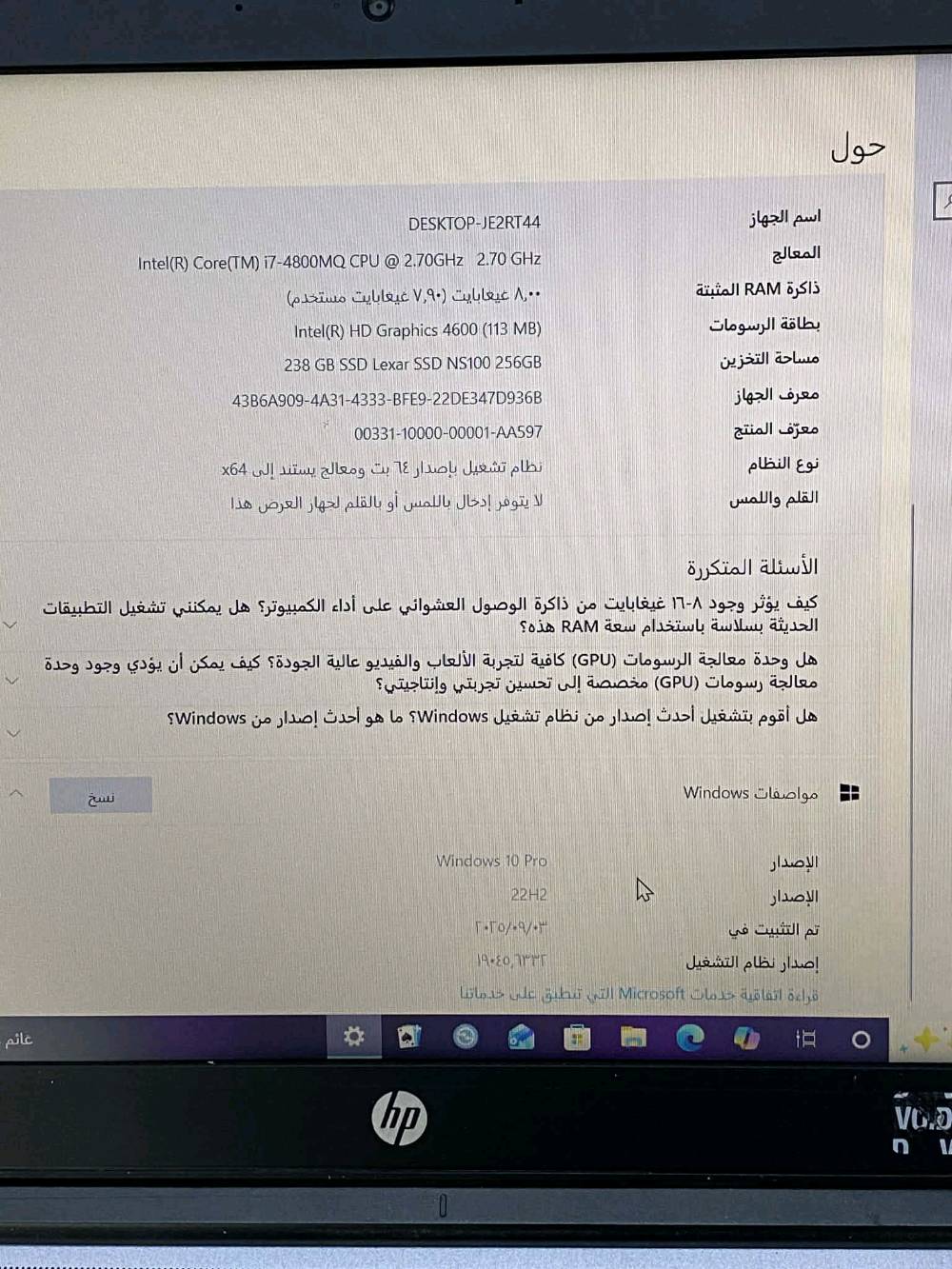 الانبار حديثه 
لابتوب اخو الجديد مصالي هواي من مشتري ومضل عندي بي شغل للبيع وياه جنطه اصلیه والشاحنه مالتو اصليه وماوس وكبسوله بلاتوث يتحمل جميع البرامج مال الطباعه يتحمل 

كلشي موضح بصوره كرت شاشه يتحمل واحد تيره 
جميع البرامج مال طباعه والفوتشوب يتحمل 
رايده 250 الف 
هاذا رقمي :***********
الخاص مفتوح