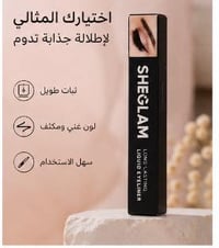 آيلاينر SHEGLAM • أسود فاحم • ثابت طول اليوم