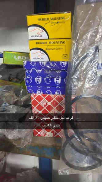 السلام عليكم 

متوفر كافة ادوات bmw 
محل ابو ادم 
بغداد حي اور علوة زويني مجاور مخبز الروعة
متوفر توصيل كافة المحافضات 
بغداد ٥ 
محافضات ٦

حجي ادم 
***********
