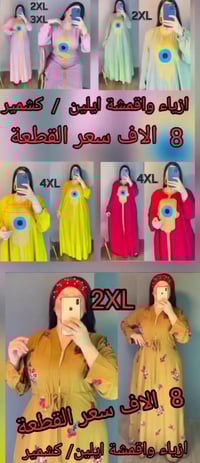 دشداشه نسائي • كشمير • قياس خاص